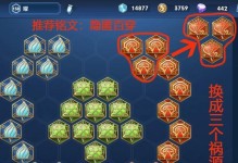 牛魔打野初装铭文出装攻略（牛魔打野装备搭配与技巧详解）