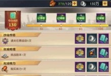 《玩转少年三国红宠攻略》（大师指点迷津，助你登顶少年三国！）