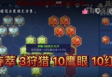 暗信出装打法攻略（掌握暗信最强出装，提升胜率翻倍！）