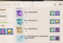 原神新手攻略（掌握升级技巧，打造最强角色阵容）