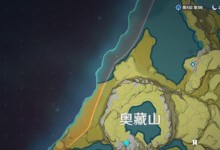 原神感光任务攻略（揭秘原神中隐藏的感光任务及攻略技巧）