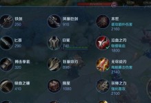 保命黄忠出装顺序攻略（黄忠出装攻略、技巧和心得分享，助你提升生存能力）