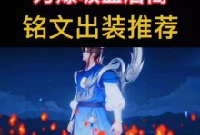 《以后羿特效与出装攻略》（以后羿新特效全面解析，带你掌握最强出装攻略）