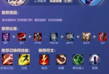 《手游泰坦辅助思路出装攻略》（灵活运用装备，助你成为优秀的泰坦辅助！）