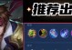 孙策增强数据出装攻略（细数孙策输出核心，打造最强攻击流兵器）
