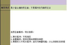 金庸群侠传5攻略（揭秘群侠传5的隐藏玩法，助你成为顶尖侠客）