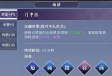 《天涯明月刀》游戏狂澜势成——达成指南