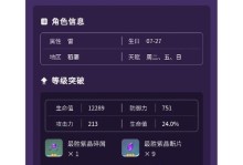 《探秘原神越山攻略》（征服高难度挑战，解锁宝藏与秘密）