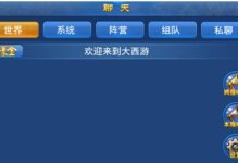 《探索以文字西游的世界》（介绍以文字西游的各个功能系统，畅玩游戏全新世界）