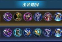 王者荣耀攻略（学会合理搭配装备，让你在王者战场上一飞冲天！）