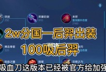 新版后羿铭文出装攻略（掌握后羿铭文，成就无射无敌；全面解析新版后羿出装攻略）