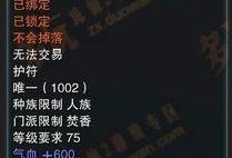 诛仙给护符灌注需要什么,灵石镶嵌与属性提升全解析