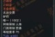 诛仙给护符灌注需要什么,灵石镶嵌与属性提升全解析