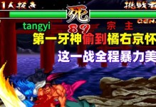 《以侍魂游戏最强对决攻略》（探索无尽可能性，成为无敌之王！）