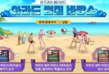 《DNF手游韩服疲劳券兑换码最新》（如何在游戏中更加高效地使用疲劳值）