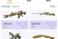 王者之魂王者出装顺序攻略（掌握出装顺序，称霸王者峡谷！）