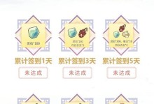 《仙剑奇侠传九野》每日5胜任务攻略（打造强力角色，赢取胜利的秘诀）