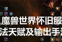 《魔兽世界》怀旧服保全书籍任务攻略