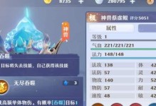 《梦幻新诛仙》游戏坐骑符文获取攻略（通过如此简单的步骤，轻松获得坐骑符文）