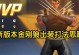 成吉思环攻略（打造无敌射手！成吉思环出装思路大揭秘）