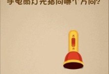 《求婚是不可能成功的》第5关攻略（如何成功解锁第5关，掌握攻略技巧）