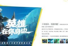 《LOL手游》台服中文主题设置教程（如何将LOL手游台服设置为中文主题）