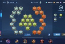 新手入门铭文出装攻略（打造强大英雄，学会使用铭文和出装！）