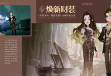 揭秘哈利波特魔法觉醒游戏中穿过廊桥的奥秘（探寻魔法世界中的迷雾，跨越时间与空间）