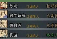 如何正确加点江湖攻略技能（掌握关键技能，打造绝世高手）