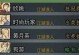 如何正确加点江湖攻略技能（掌握关键技能，打造绝世高手）