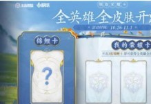 王者荣耀荣耀值攻略（快速提升荣耀值的方法）