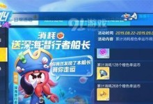《跑跑卡丁车》2020跨年邀请函获取攻略（不容错过的跨年盛宴，抢先获得邀请函）
