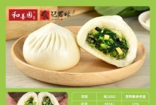 学习以影之刃3鲜肉包的制作方法（让你轻松掌握制作鲜肉包的窍门）
