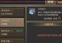 传奇手游技能介绍攻略（掌握技能玩转传奇手游，打造无敌战队！）