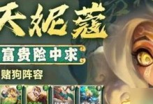 手游妮蔻出装攻略（掌握妮蔻最强装备搭配，征战全服对手！）