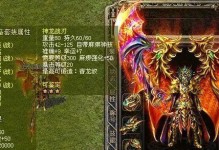 热血传奇终极武器出装攻略（如何选择和搭配终极武器，提升角色实力与战斗力？）