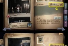 第五人格祭天出装攻略（精准定位与战术策略，助你稳操胜券）