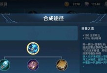 打野大仙猴子铭文出装攻略（从入门到精通，助你稳定地扛起比赛胜利）