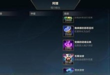联盟手游下局出装攻略视频大揭秘（专家教你如何选择最佳出装，提升游戏实力）