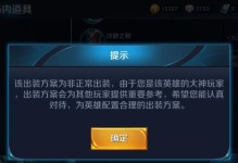 战斗鸡蔡文姬出装攻略（打造无敌蔡文姬，享受战场的统治力！）