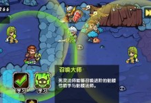 塔防攻略法师技能组合解析（打造强力法师阵容，征服塔防世界）