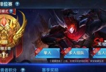 王者荣耀不能打排位怎么回事儿,解析王者荣耀排位无法进行的原因及应对策略