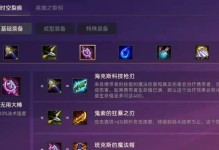 法师之心娜美出装顺序攻略（打造完美输出！法师之心娜美出装顺序解析）