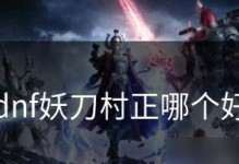 妖刀无规则出装攻略（精通出装技巧，无敌于世间）