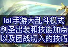 无尽之剑攻略大全（从入门到精通，教你如何选择和运用无尽之剑来提升剑圣的输出）