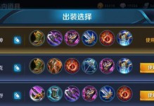 杨戬最强出装对抗攻略——无敌于战场！（打造不败之神，无敌输出攻略揭秘！）