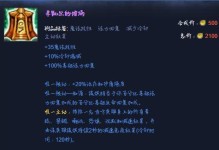 狼人战神出装攻略（全面分析狼人战神的最佳装备选择，助你成为无敌之王！）