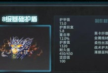 《以末日生存出装攻略手游》（全面解析最优出装策略，让你在末日生存中力压群雄！）
