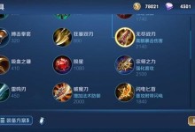 《高效击杀！后羿大盗装备攻略视频教程》（玩转后羿，成为无敌射手！）