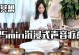 睡前无杂音游戏攻略（如何通过无杂音游戏提高睡眠质量）